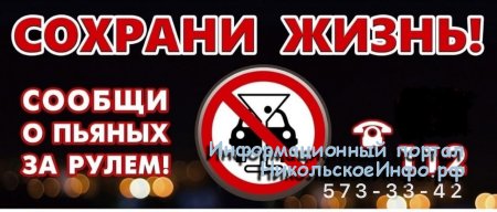 Сообщать о грубых нарушениях правил дорожного движения можно!